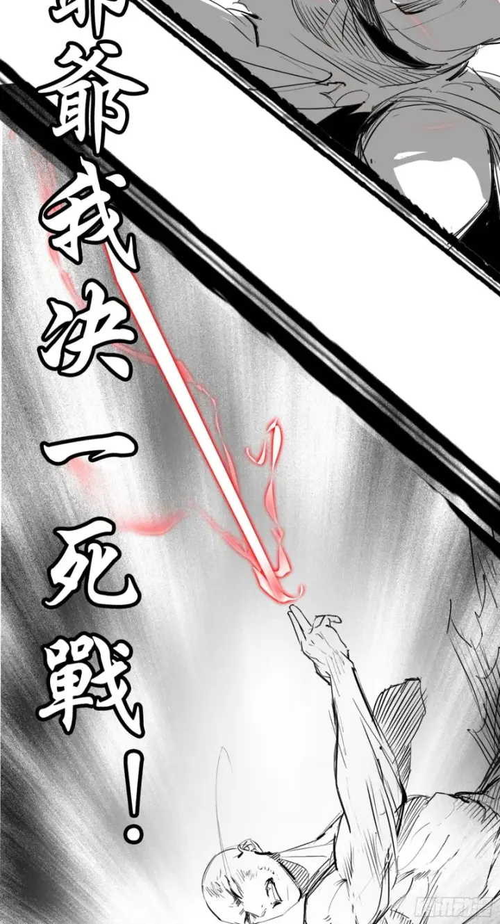 《我为邪帝》最后一场戏图139