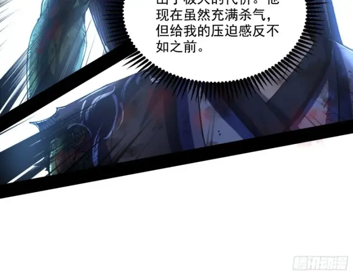 《我为邪帝》最后一场戏图14
