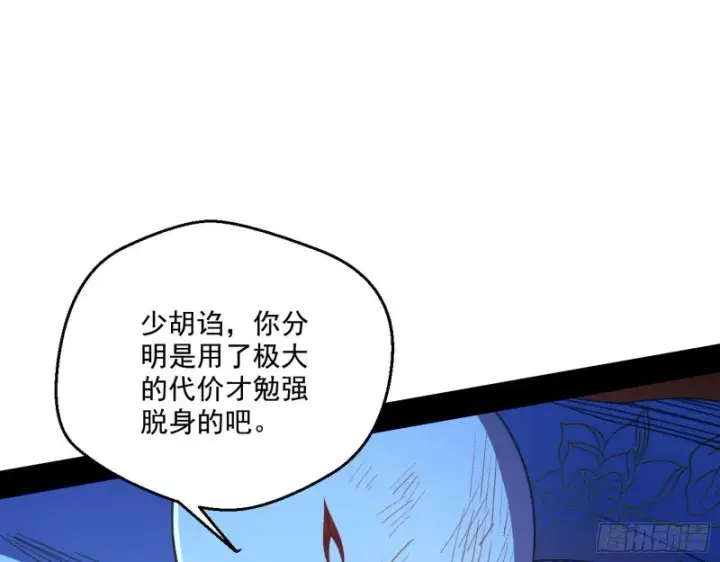 《我为邪帝》最后一场戏图15