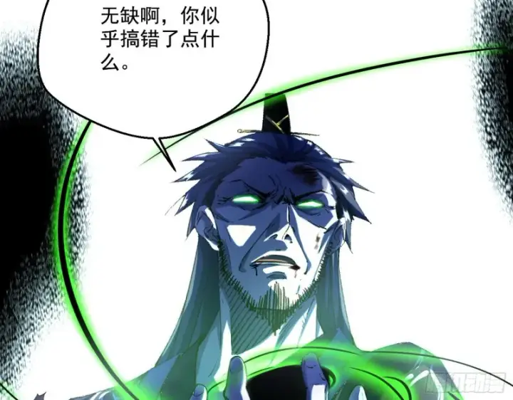 《我为邪帝》最后一场戏图18