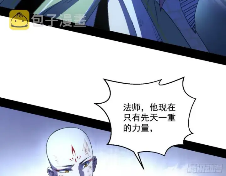 《我为邪帝》最后一场戏图28