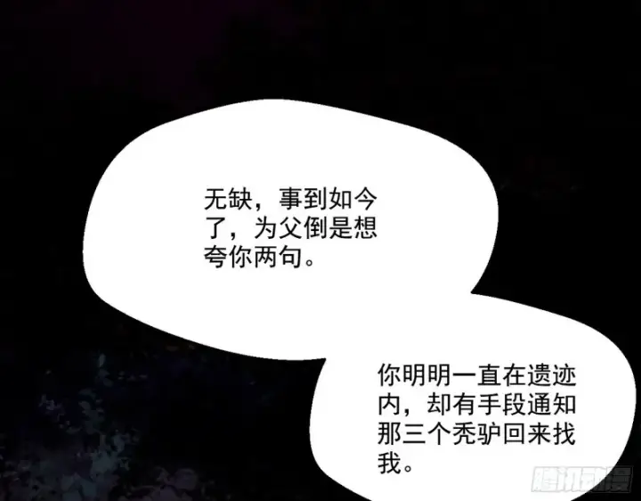 《我为邪帝》最后一场戏图3