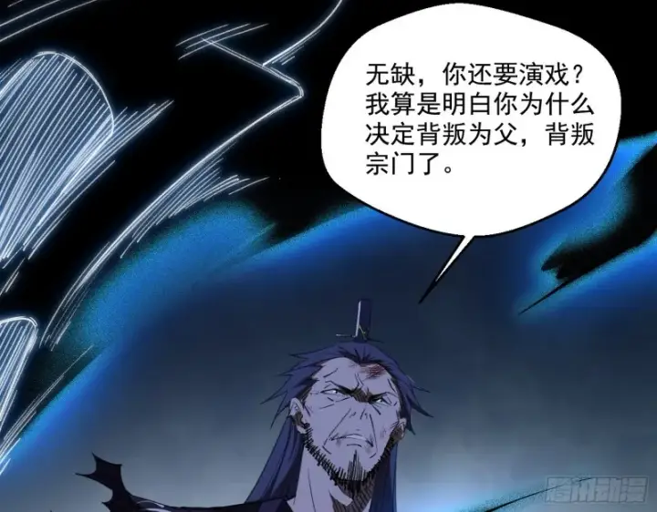 《我为邪帝》最后一场戏图37