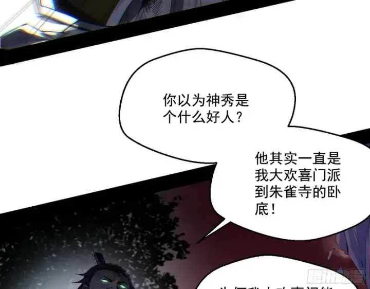 《我为邪帝》最后一场戏图44