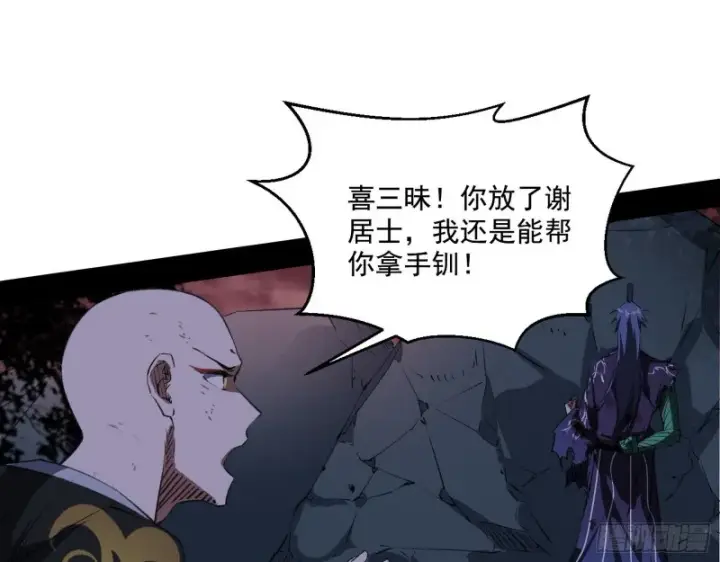 《我为邪帝》最后一场戏图52