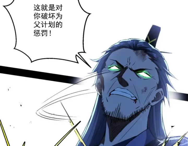 《我为邪帝》最后一场戏图56