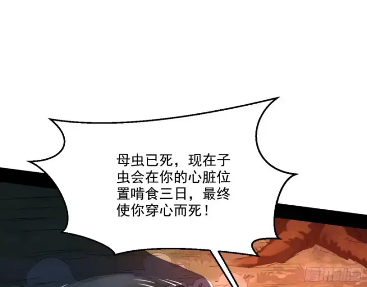《我为邪帝》最后一场戏图61
