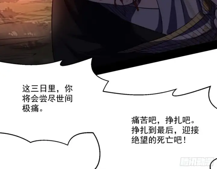 《我为邪帝》最后一场戏图65