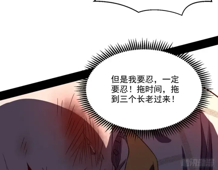 《我为邪帝》最后一场戏图66