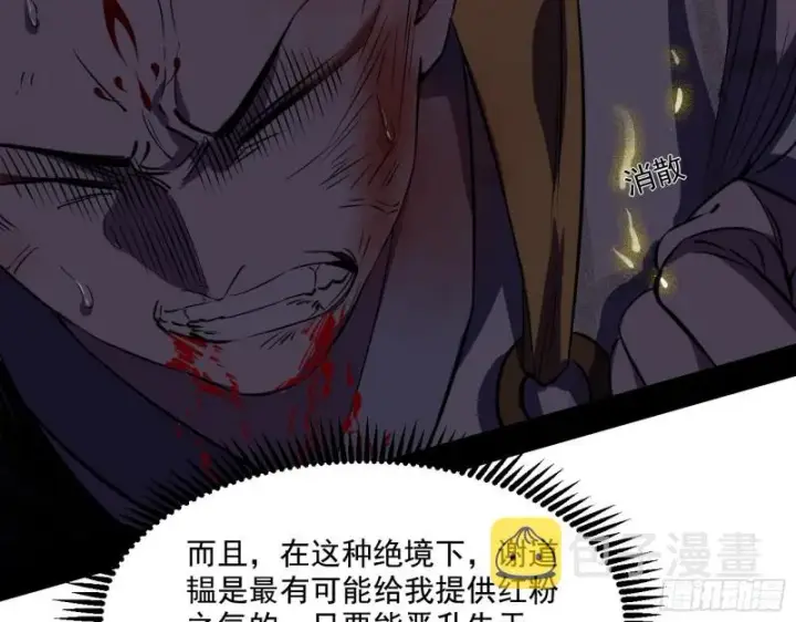 《我为邪帝》最后一场戏图67