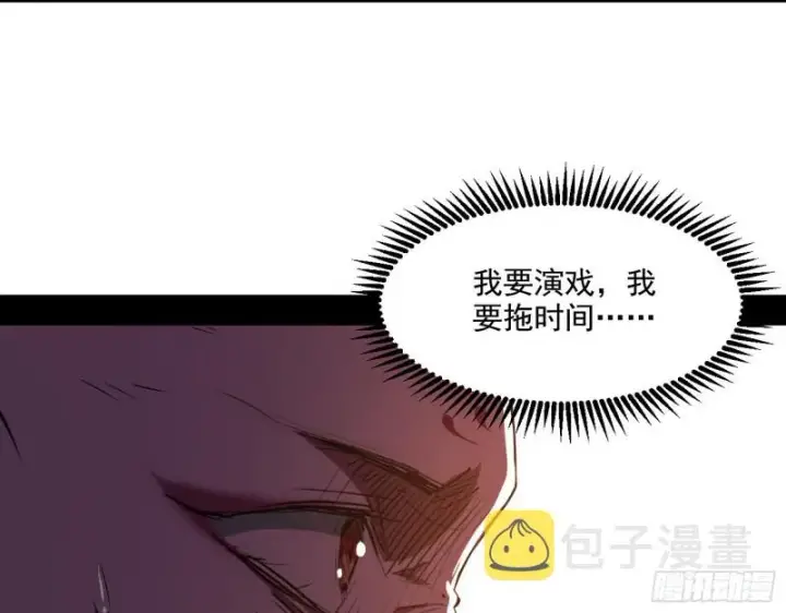 《我为邪帝》最后一场戏图73