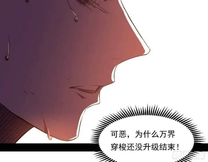 《我为邪帝》最后一场戏图74