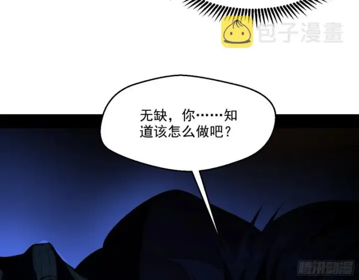 《我为邪帝》最后一场戏图75
