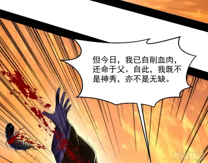 《我为邪帝》最后一场戏图93