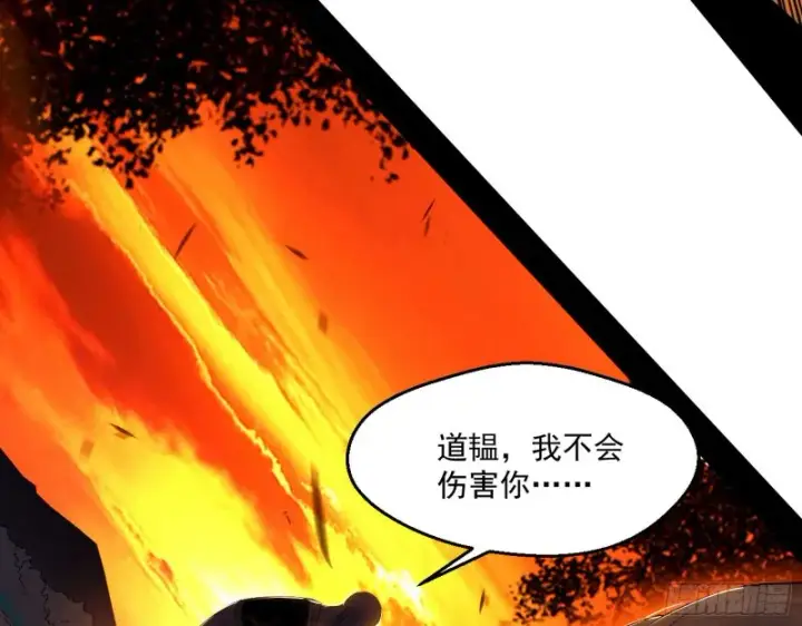《我为邪帝》最后一场戏图96
