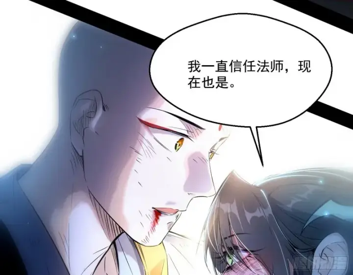 《我为邪帝》最后一场戏图98