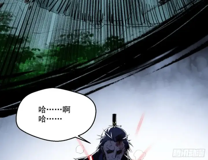《我为邪帝》谢焱VS喜三昧图111