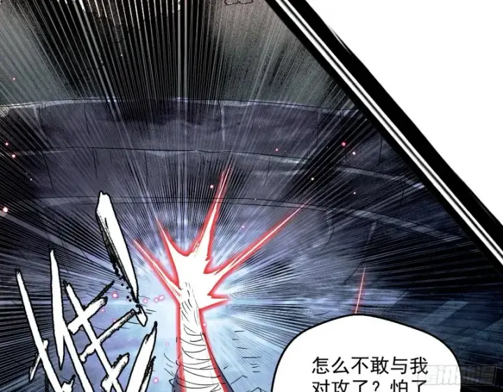 《我为邪帝》谢焱VS喜三昧图126
