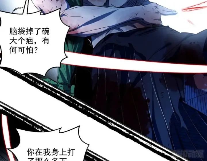 《我为邪帝》谢焱VS喜三昧图149