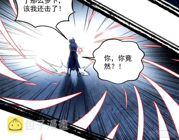 《我为邪帝》谢焱VS喜三昧图150