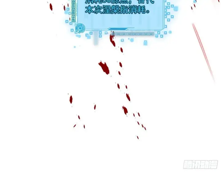 《我为邪帝》谢焱VS喜三昧图154