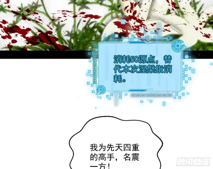 《我为邪帝》谢焱VS喜三昧图157