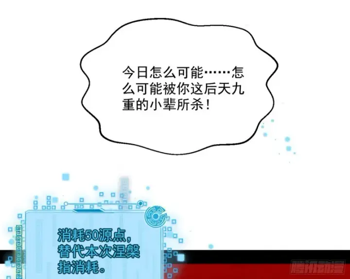 《我为邪帝》谢焱VS喜三昧图160