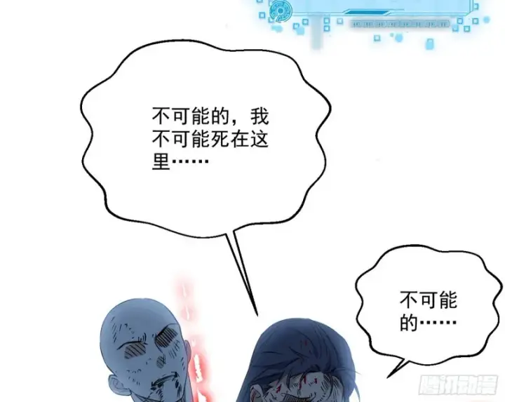 《我为邪帝》谢焱VS喜三昧图162