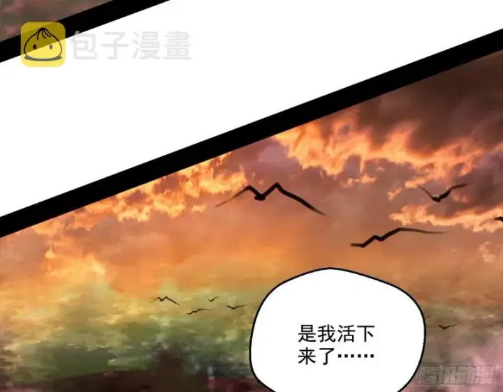 《我为邪帝》谢焱VS喜三昧图171