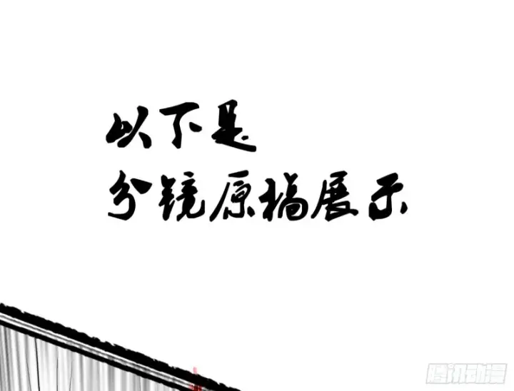 《我为邪帝》谢焱VS喜三昧图175