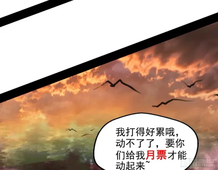 《我为邪帝》谢焱VS喜三昧图225