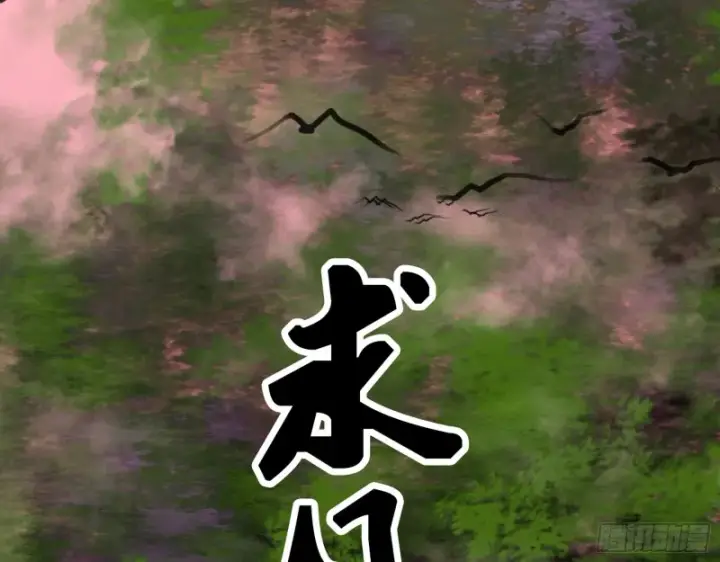《我为邪帝》谢焱VS喜三昧图227
