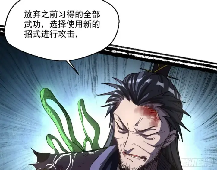《我为邪帝》谢焱VS喜三昧图27