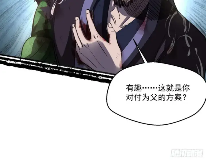 《我为邪帝》谢焱VS喜三昧图28