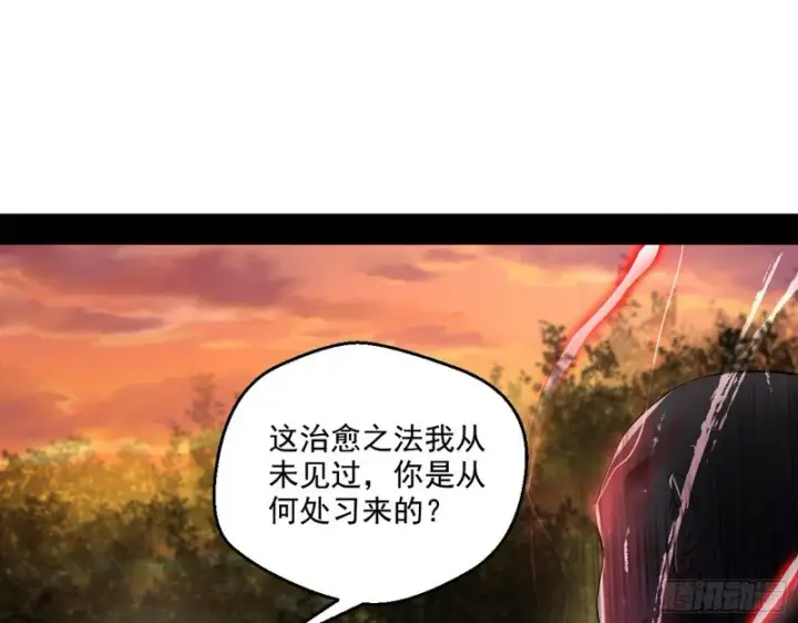 《我为邪帝》谢焱VS喜三昧图3