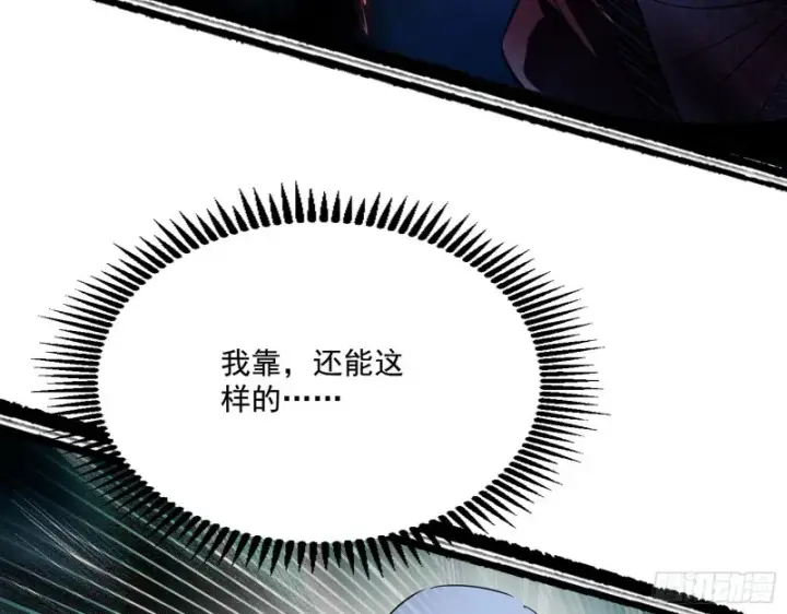 《我为邪帝》谢焱VS喜三昧图45
