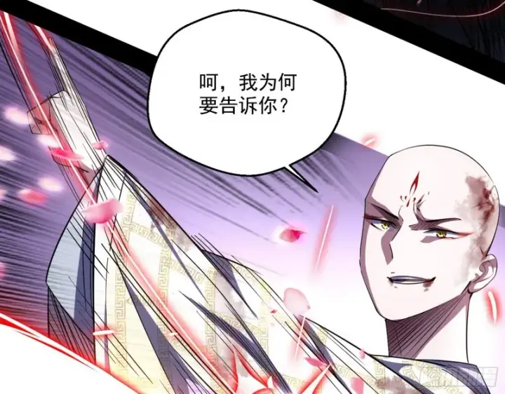 《我为邪帝》谢焱VS喜三昧图5
