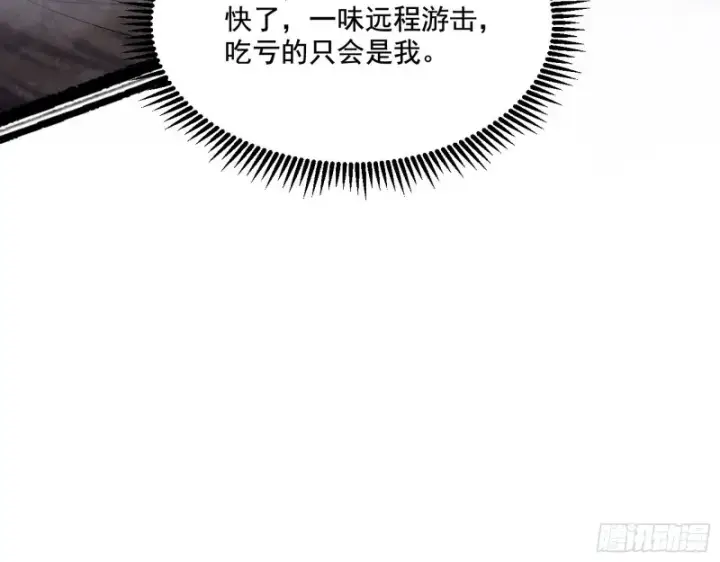 《我为邪帝》谢焱VS喜三昧图52