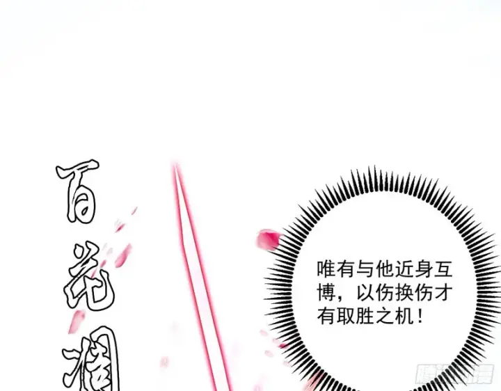 《我为邪帝》谢焱VS喜三昧图53