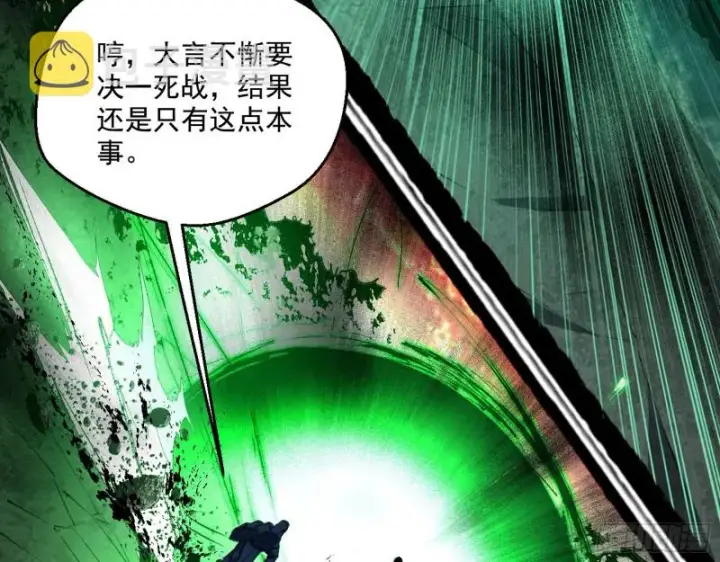 《我为邪帝》谢焱VS喜三昧图80