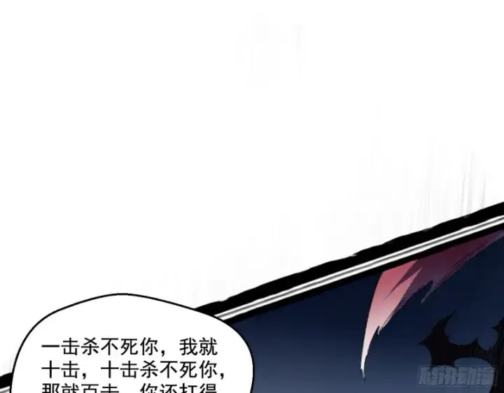 《我为邪帝》谢焱VS喜三昧图83
