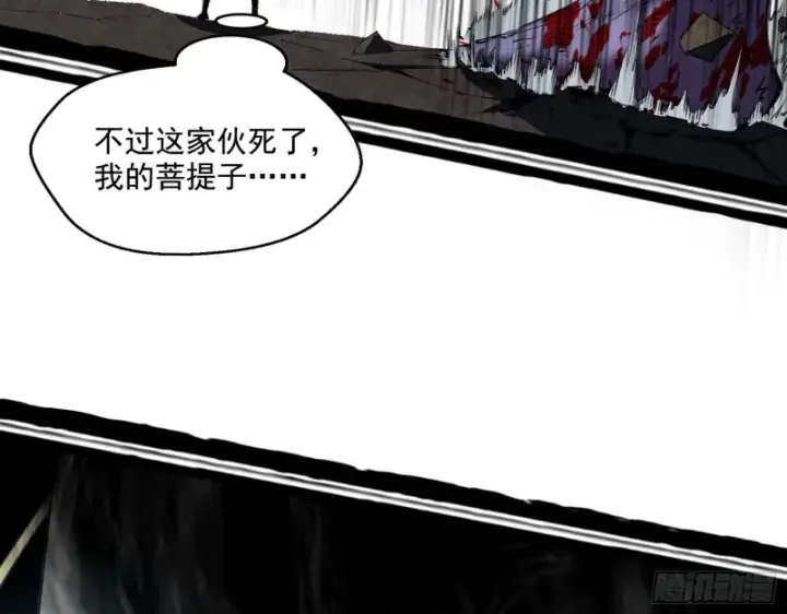 《我为邪帝》谢焱VS喜三昧图85