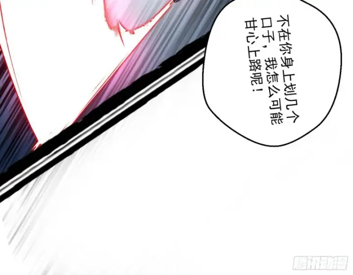 《我为邪帝》谢焱VS喜三昧图92