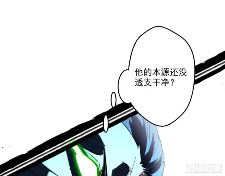 《我为邪帝》谢焱VS喜三昧图93