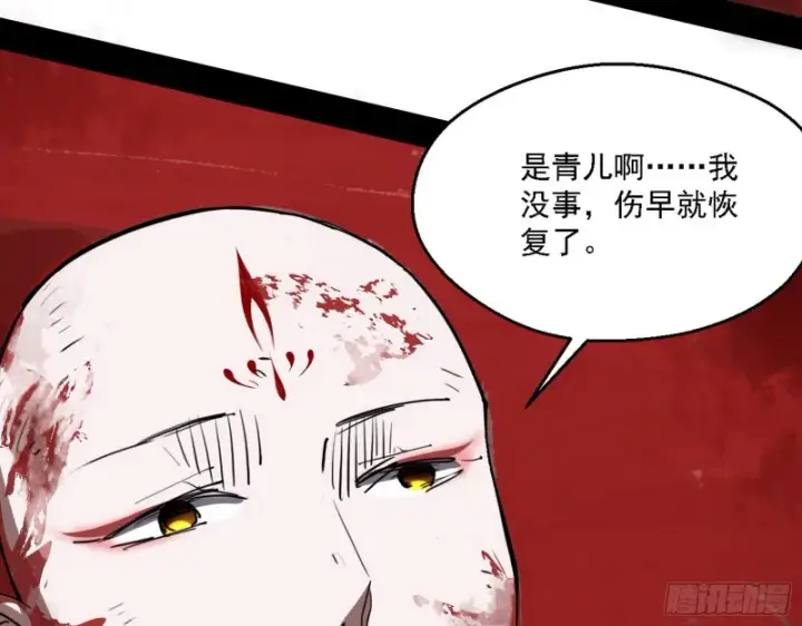 《我为邪帝》柳暗花明图10