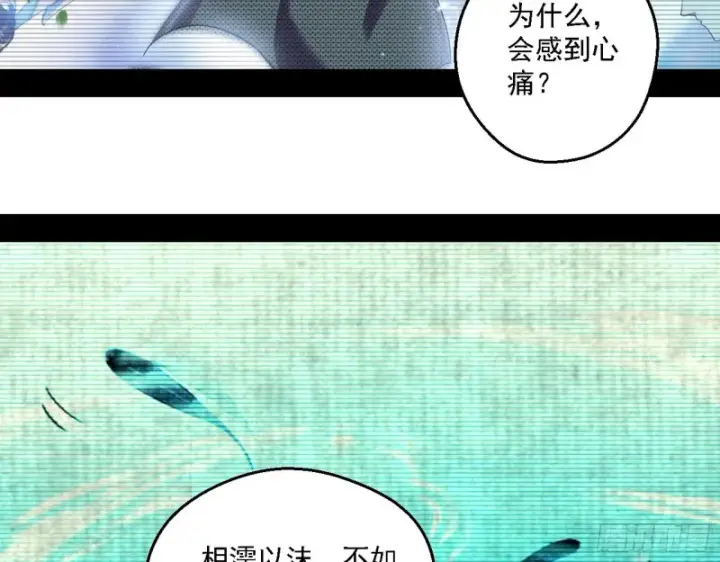 《我为邪帝》柳暗花明图102