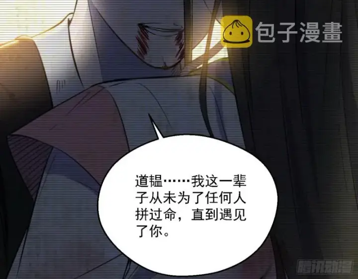 《我为邪帝》柳暗花明图104