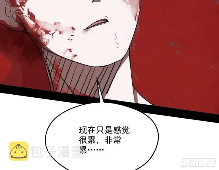 《我为邪帝》柳暗花明图11