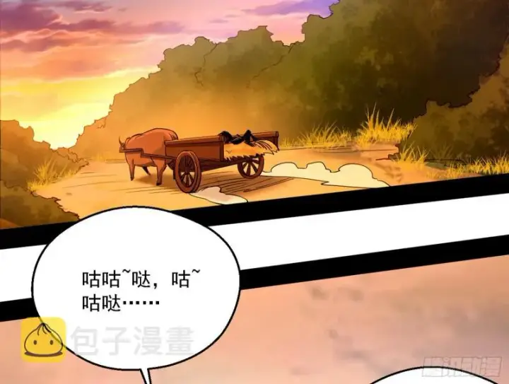 《我为邪帝》柳暗花明图117