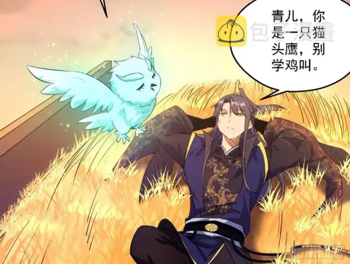 《我为邪帝》柳暗花明图118